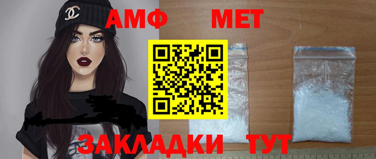 Амфетамин  АМФ 98%  Вход с VPN  Междуреченск  АМФЕТАМИН 