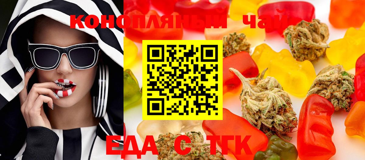 Canna-Cookies марихуана  Вход с VPN  Междуреченск 