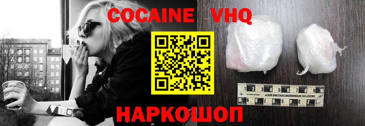 Cocaine Колумбийский Междуреченск