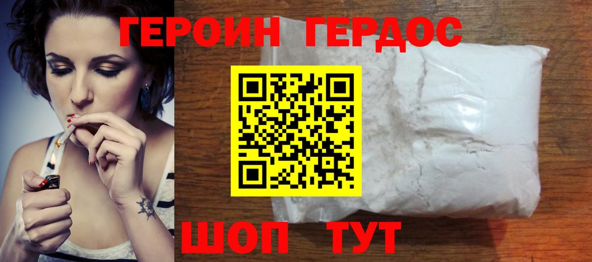 Междуреченск  Героин Heroin  Вход с VPN 