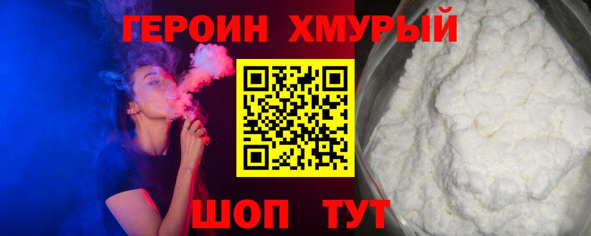 Героин афганец Междуреченск