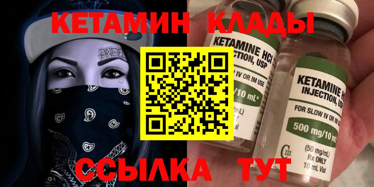 Междуреченск  Кетамин ketamine  Кетамин ketamine  Вход с VPN 