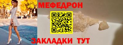 мефедрон Туймазы