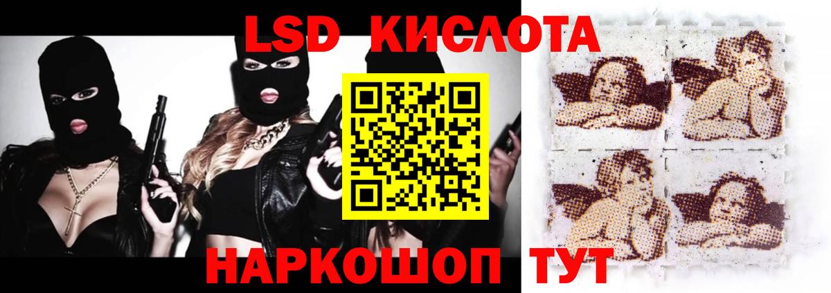 Лсд 25 экстази ecstasy Междуреченск