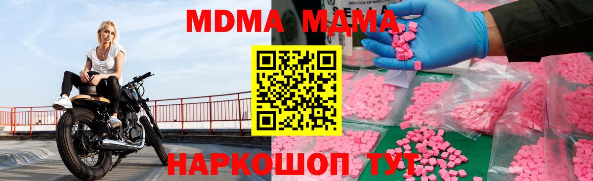 MDMA crystal Междуреченск