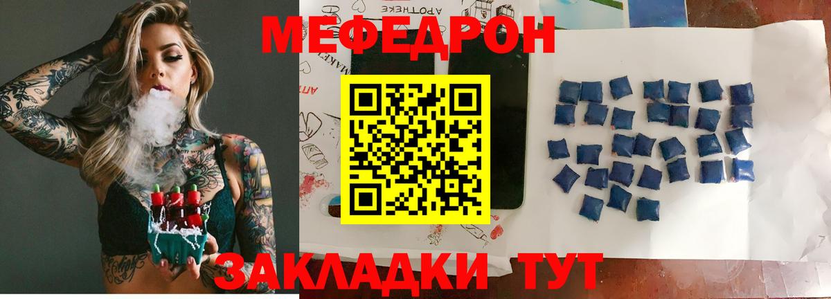 МЕТАМФЕТАМИН  COCAIN  Междуреченск  МЕФ   Вход с VPN  Меф  Марихуана 
