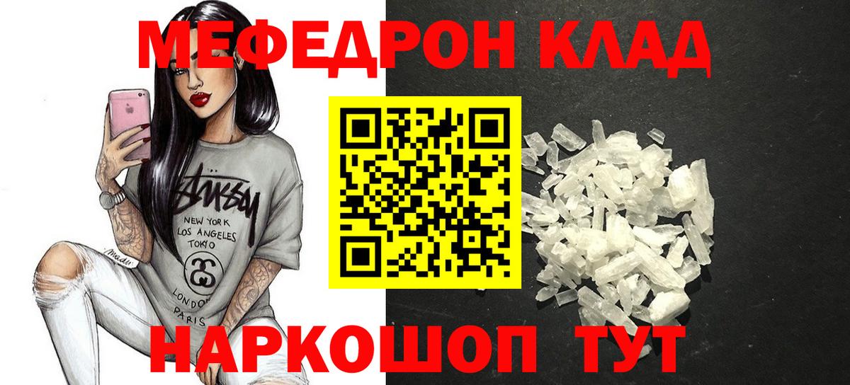 Меф мука Междуреченск