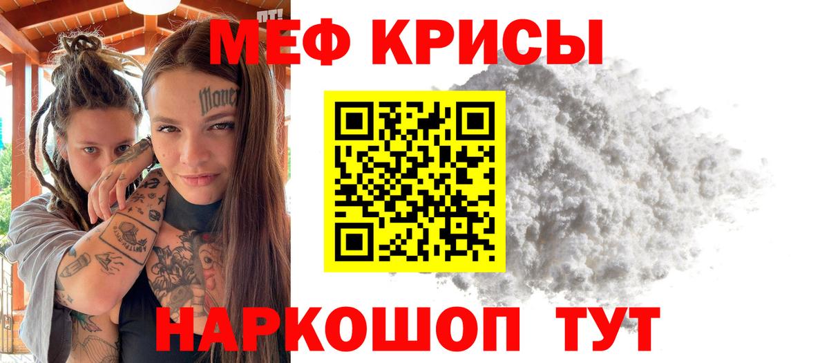 Мефедрон  Вход с VPN  Меф 4 MMC  Междуреченск  МЕФ VHQ 