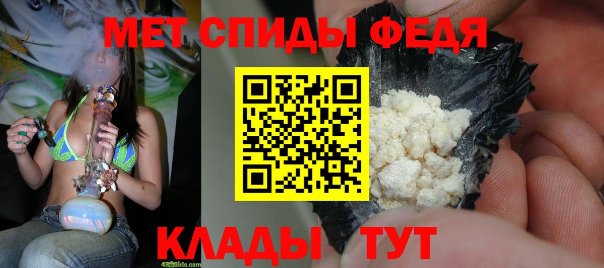 Метамфетамин мет Междуреченск