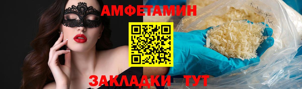 Междуреченск  МЕТАМФЕТАМИН мет  Вход с VPN 