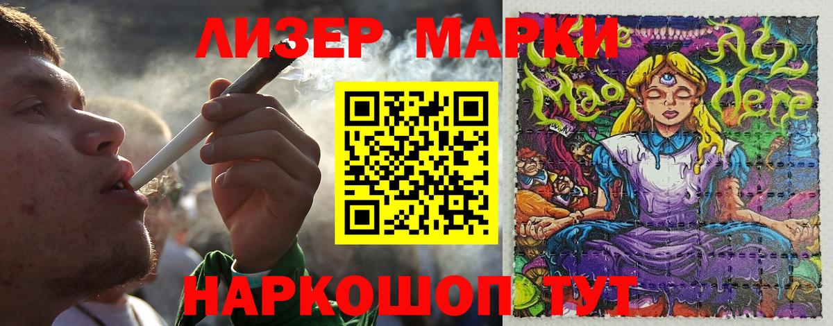 Междуреченск  Марки 25I-NBOMe 1500мкг  Вход с VPN 