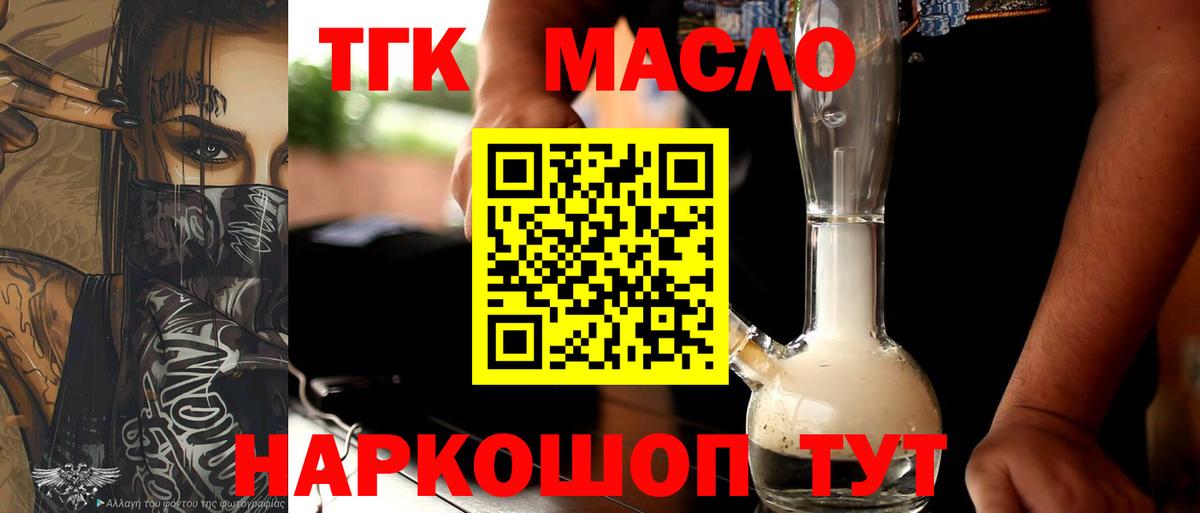 Дистиллят ТГК Wax  Вход с VPN  Междуреченск 