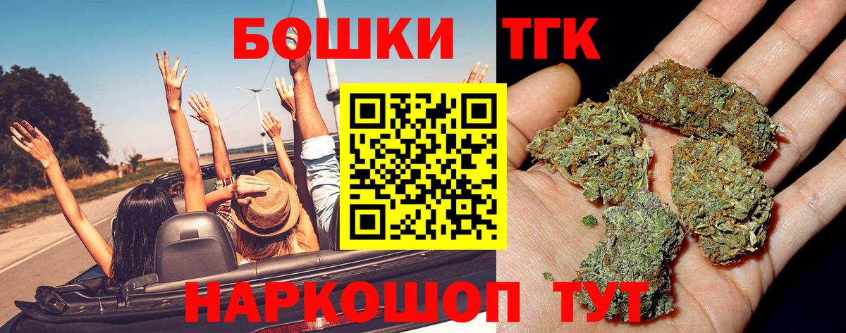 Бошки Шишки THC 21%  Канабис ГИДРОПОН  Междуреченск  Бошки Шишки индика  Вход с VPN  Канабис марихуана 
